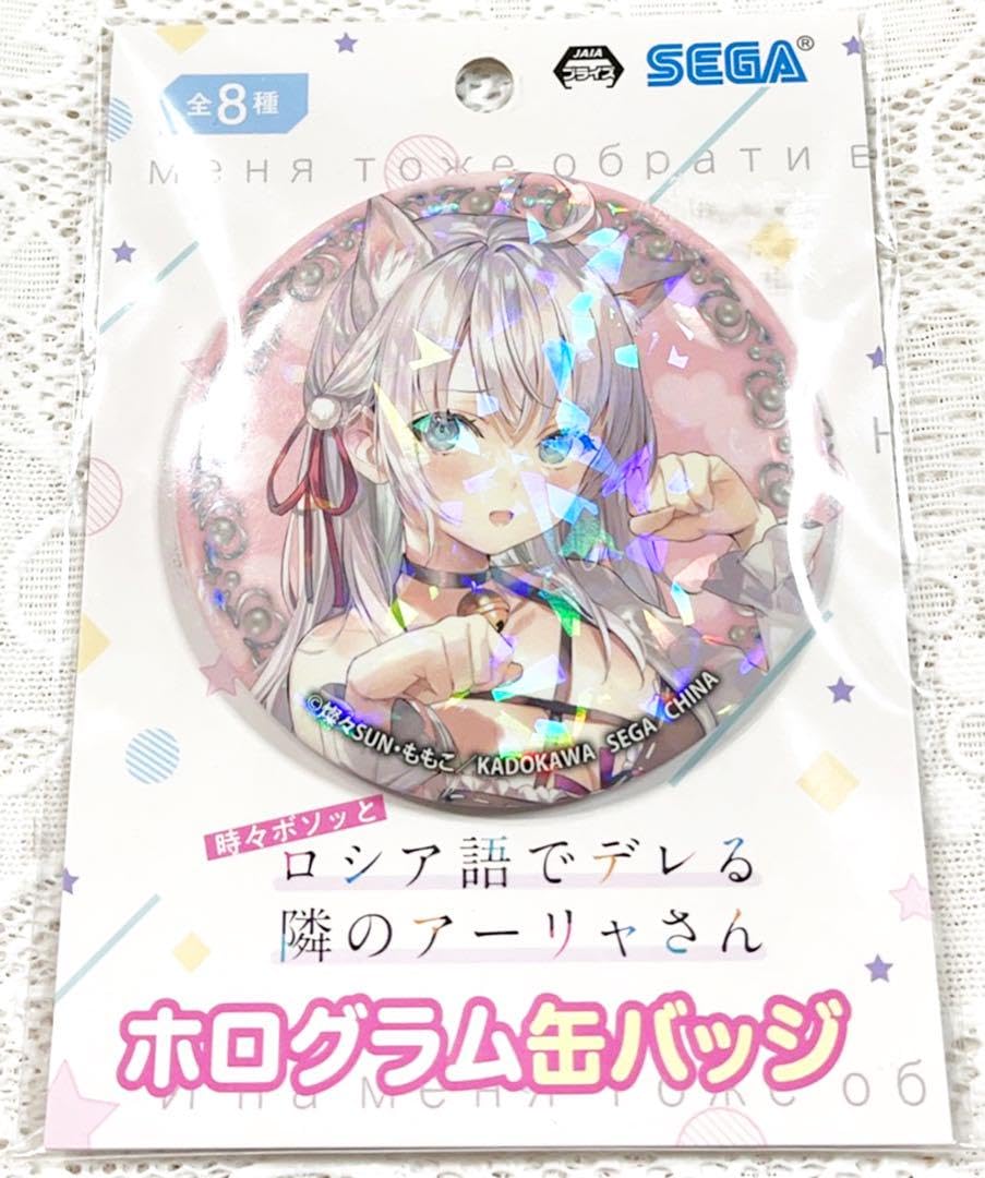 Amazon.co.jp: 時々ボソッとロシア語でデレる隣のアーリャさん